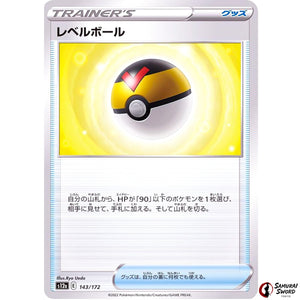 Level Ball