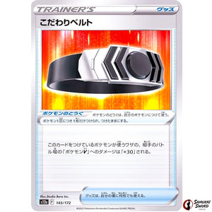 Choice Belt