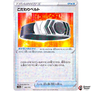 Choice Belt Mirror Holo