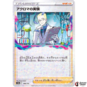 Colress's Experiment Mirror Holo