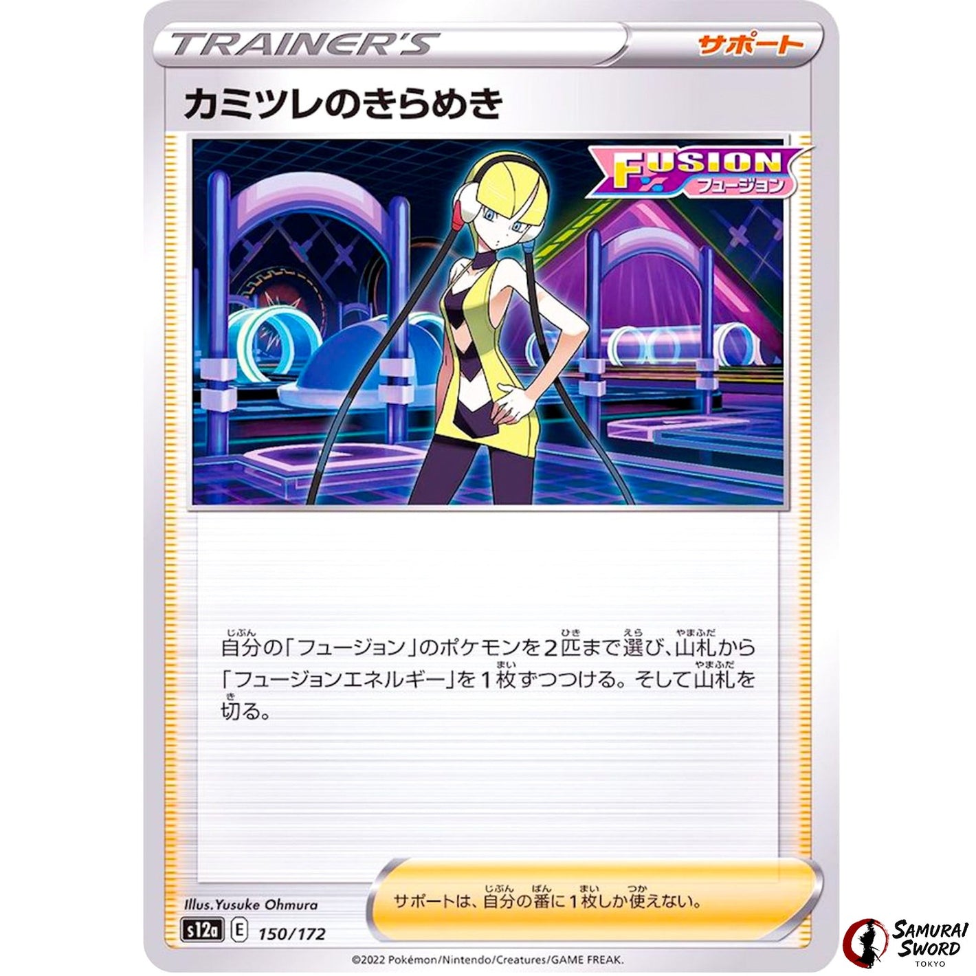 Elesa's Sparkle