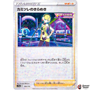 Elesa's Sparkle Mirror Holo