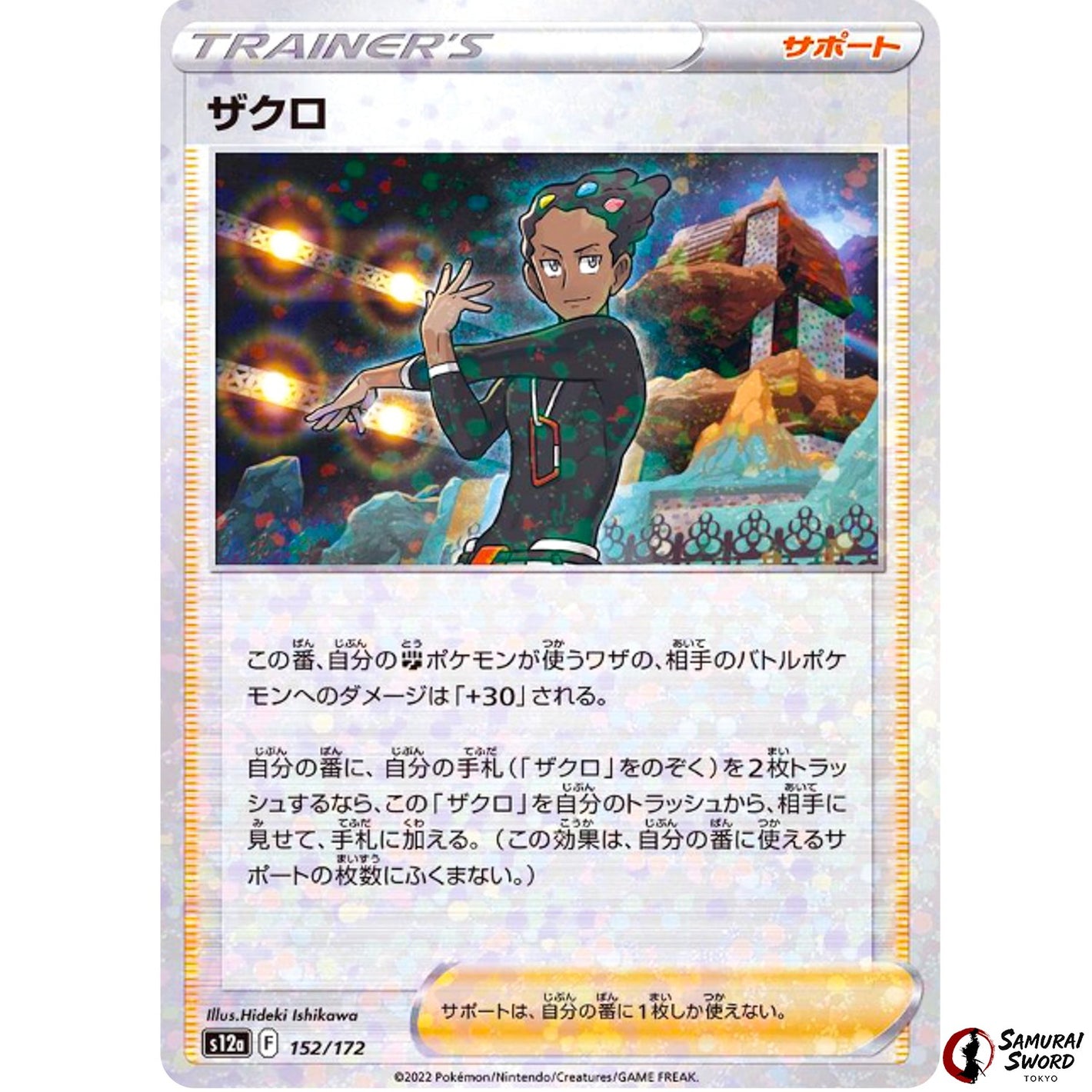 Grant Mirror Holo