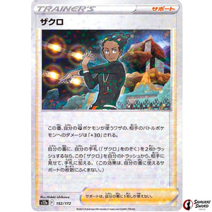 Grant Mirror Holo