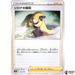 Cynthia's Ambition