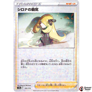 Cynthia's Ambition Mirror Holo
