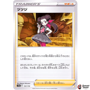 Roxanne