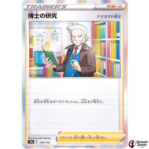 Professor's Research