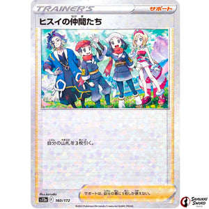 Friends in Hisui Mirror Holo