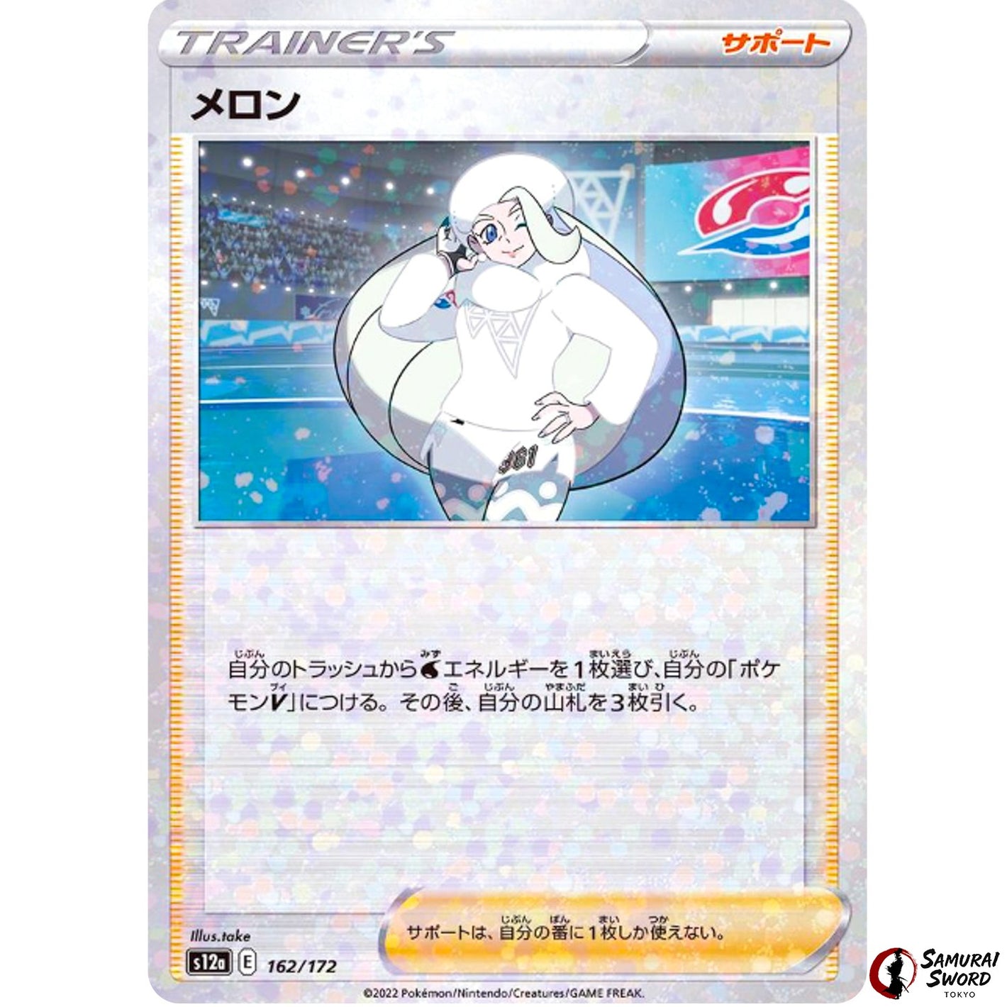 Melony Mirror Holo