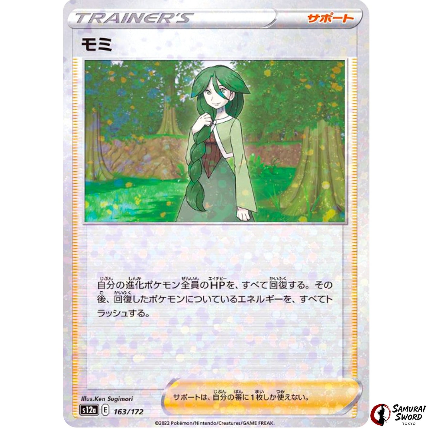 Cheryl Mirror Holo