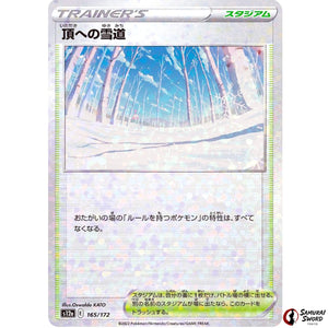 Path to the Peak Mirror Holo