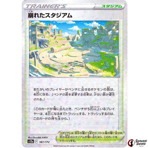 Collapsed Stadium Mirror Holo