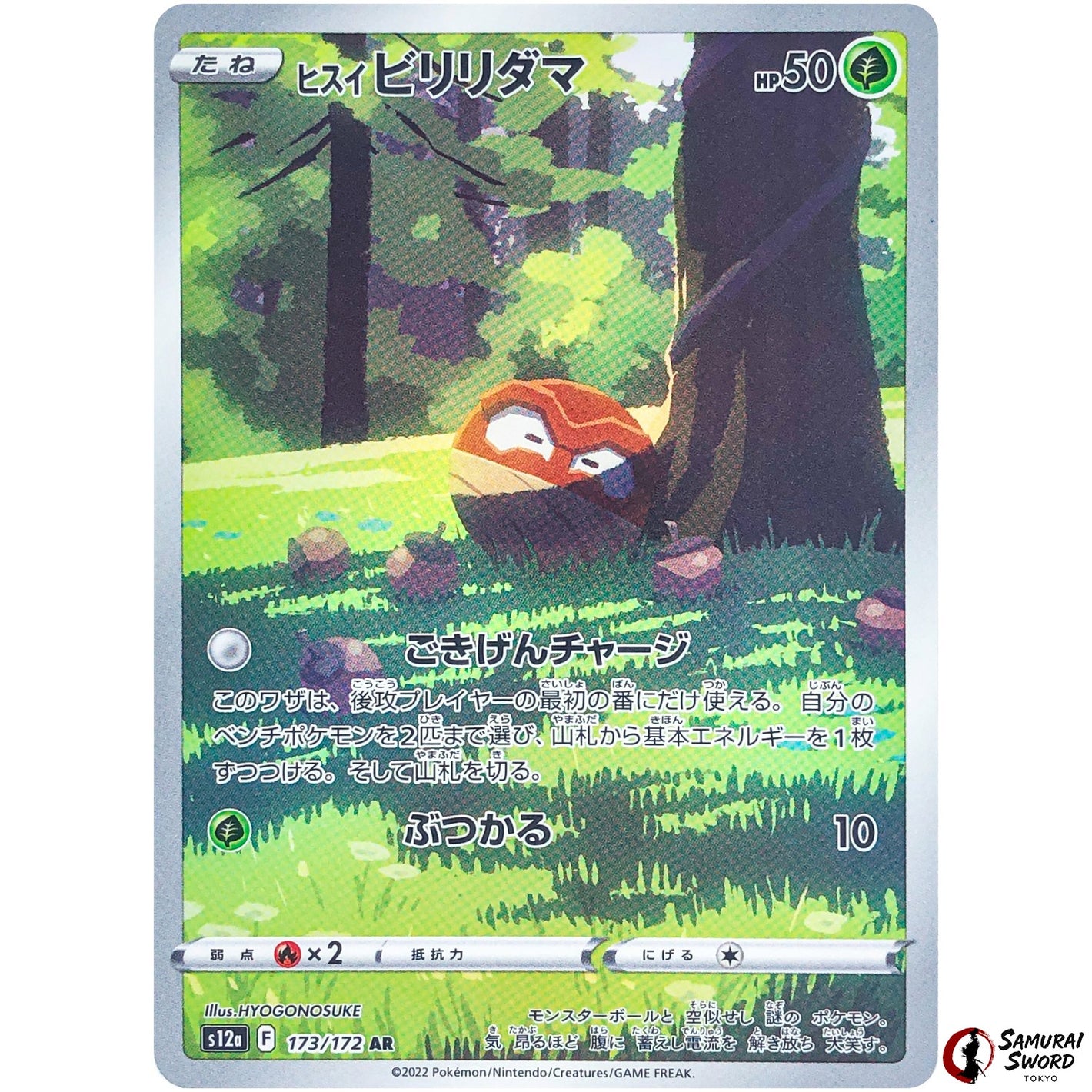 Hisuian Voltorb
