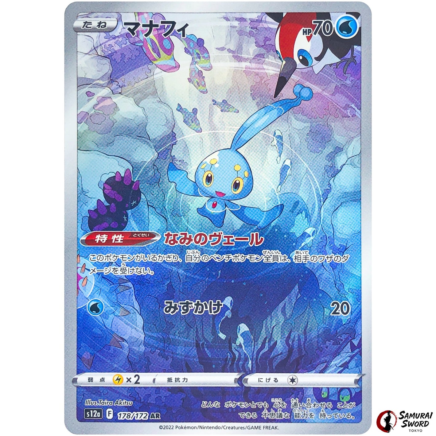 Manaphy