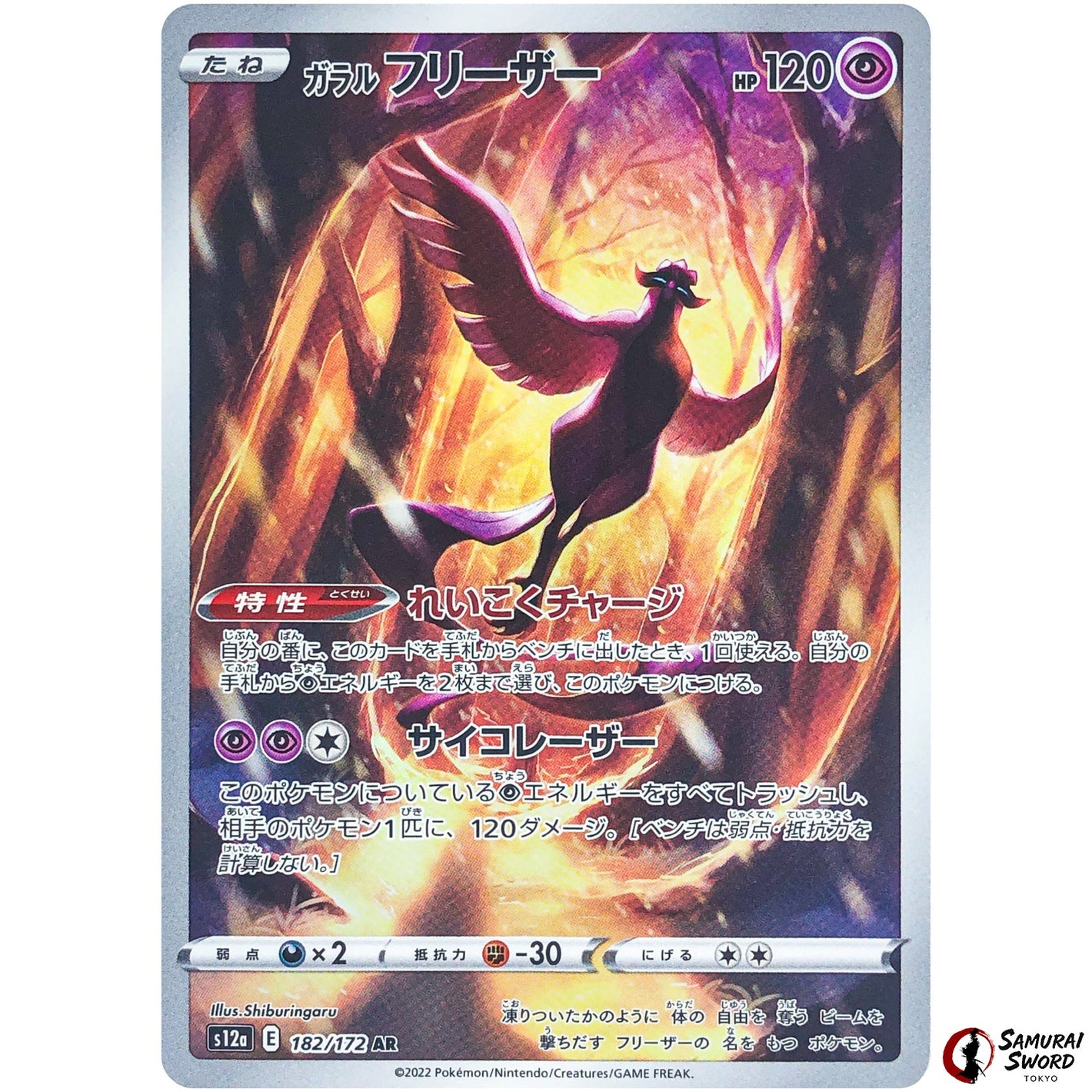 Galarian Articuno
