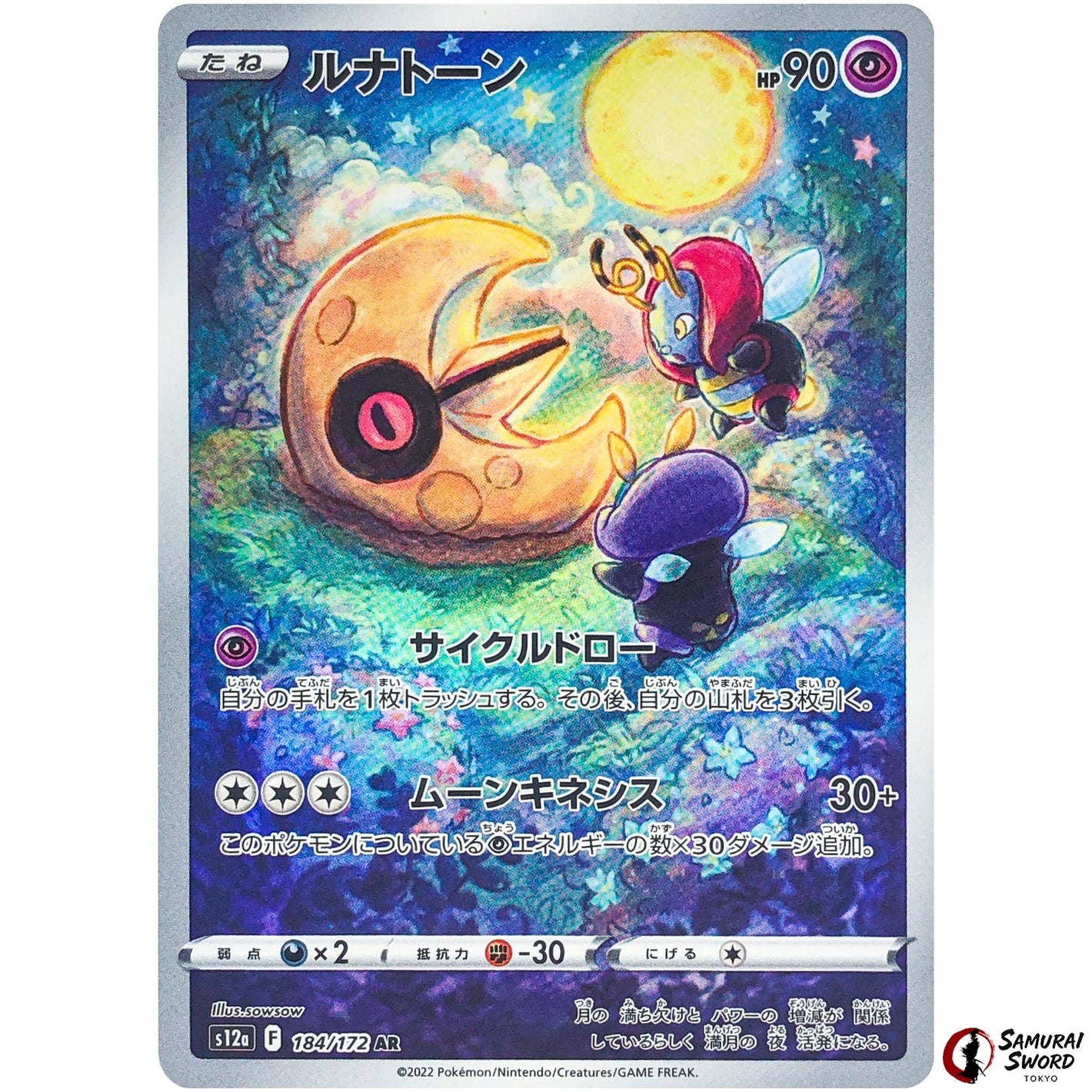 Lunatone