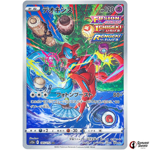 Deoxys