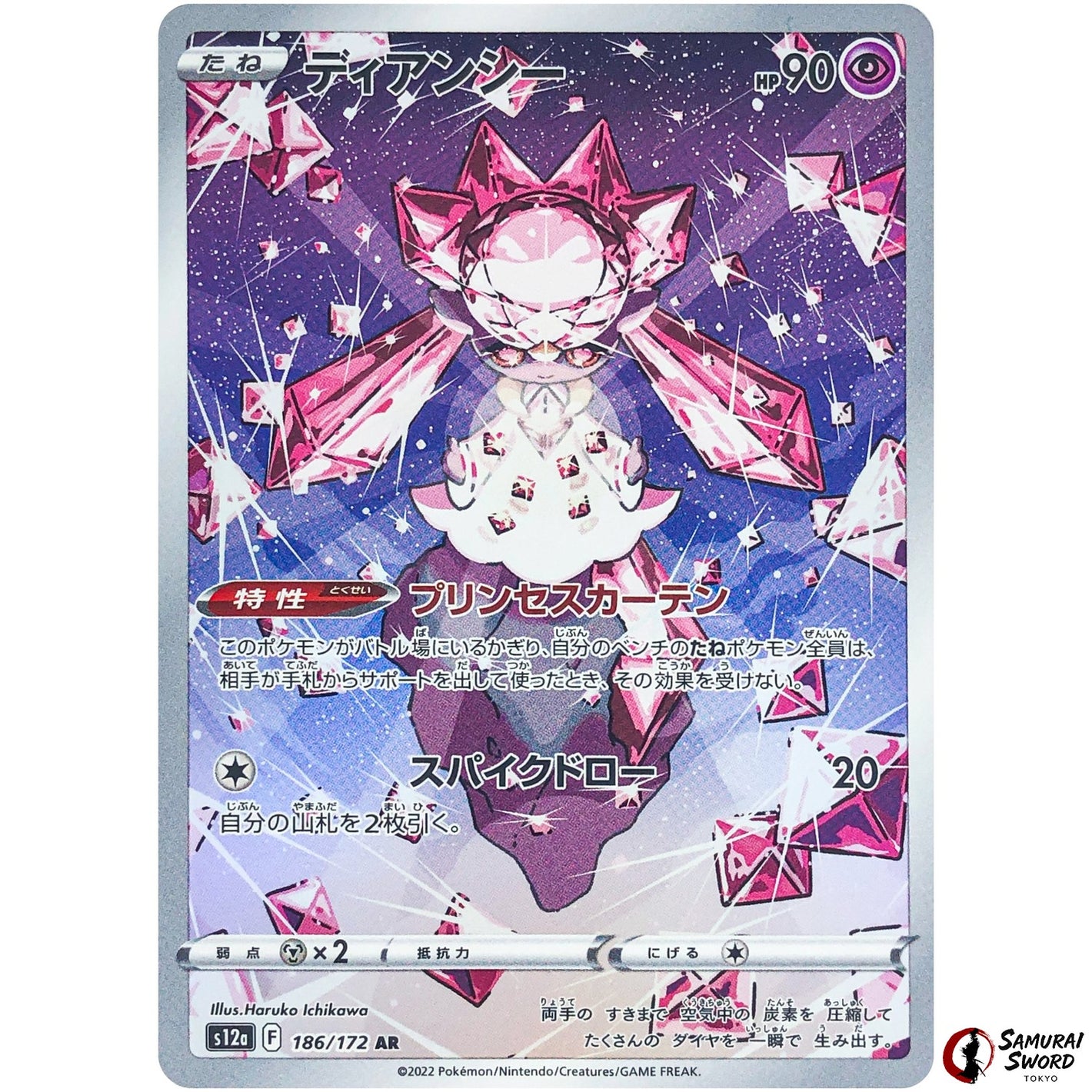 Diancie