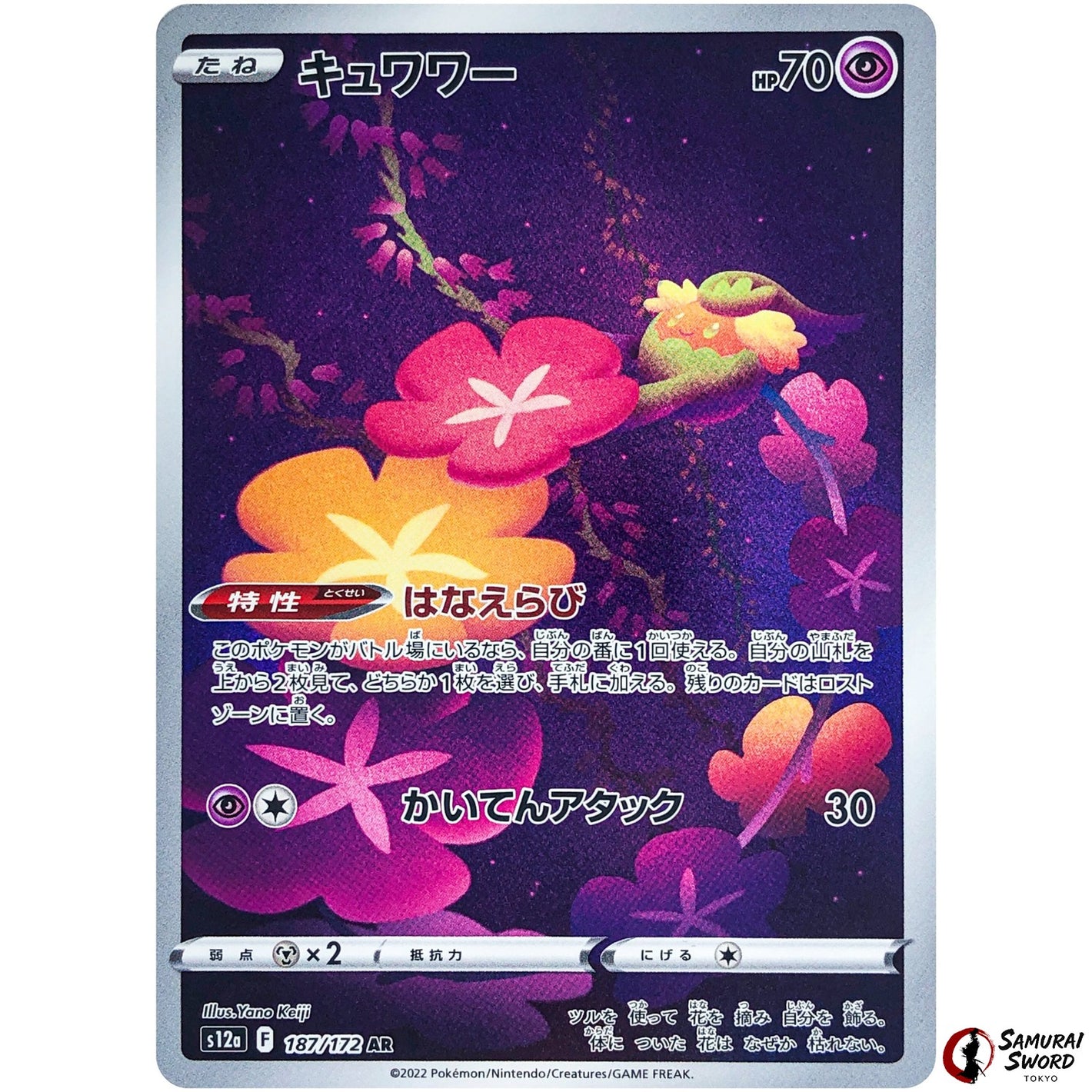Comfey