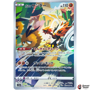 Galarian Zapdos