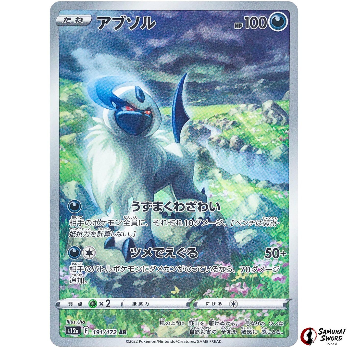 Absol