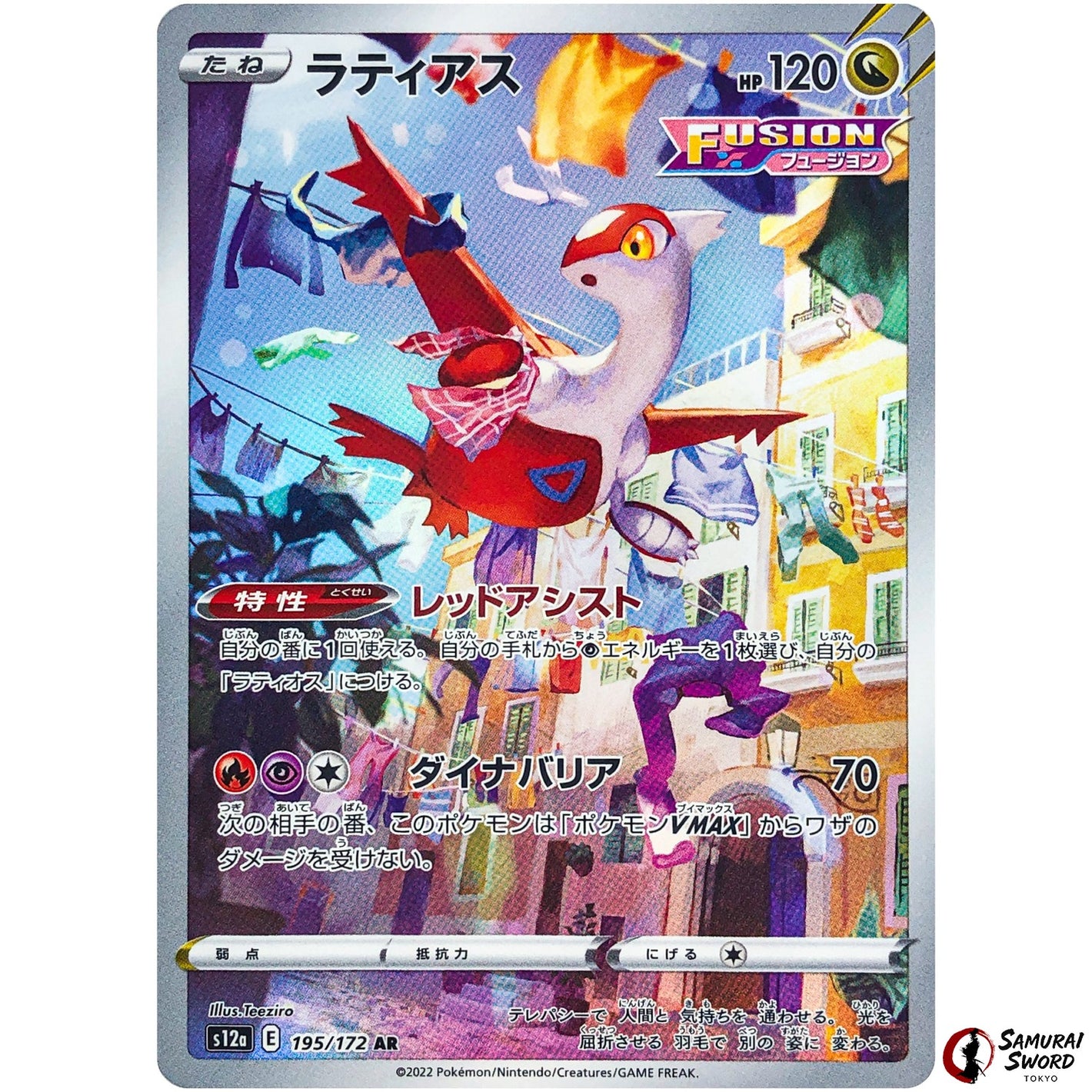 Latias