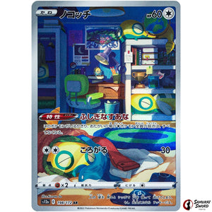 Dunsparce