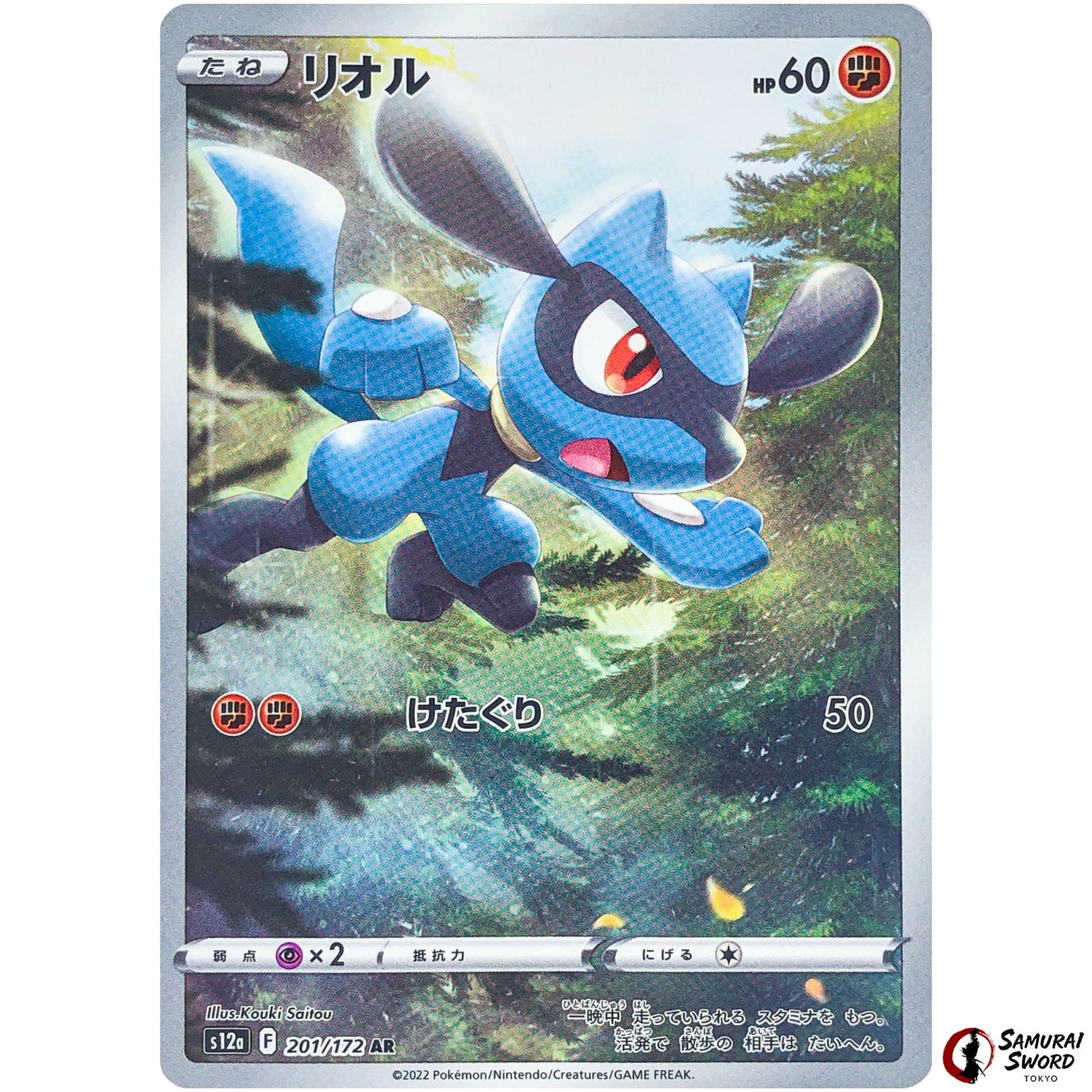 Riolu