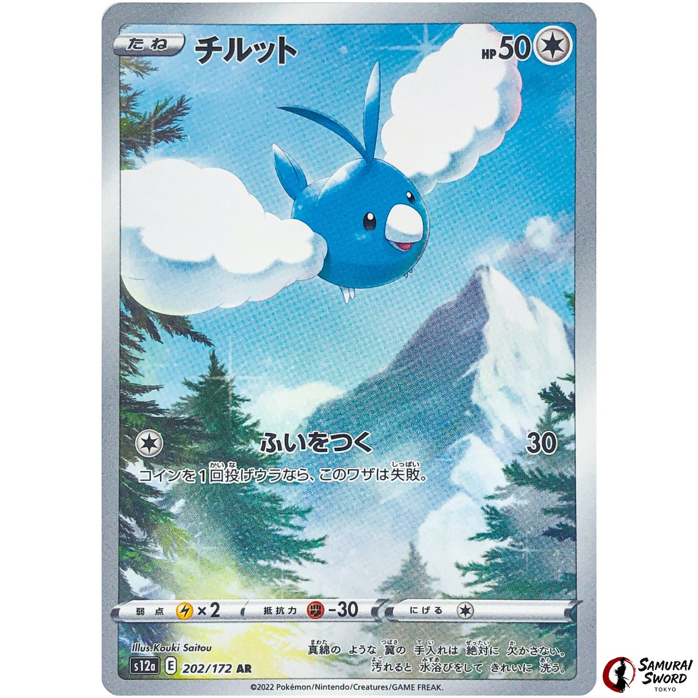 Swablu