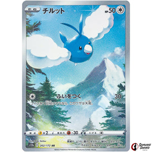 Swablu