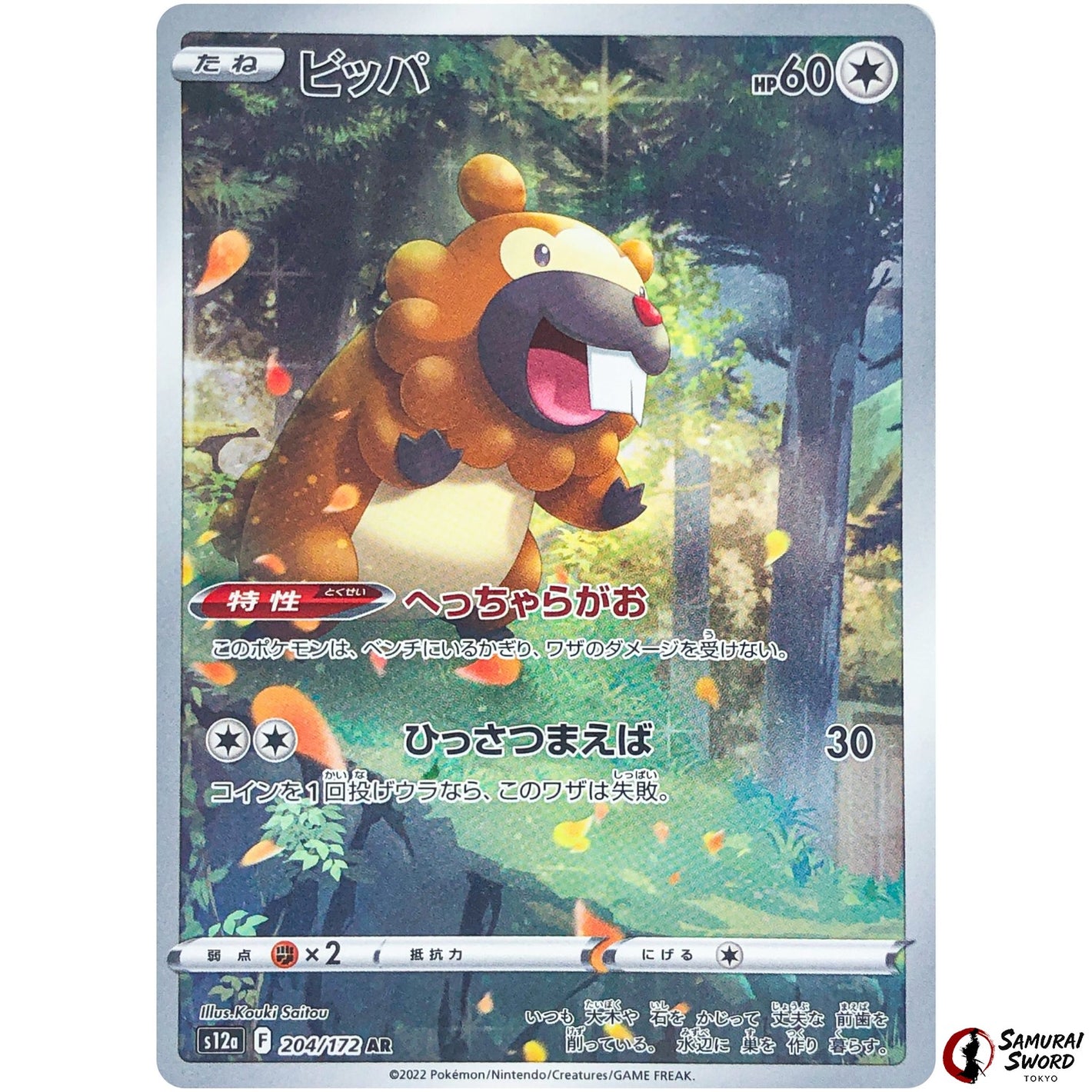 Bidoof