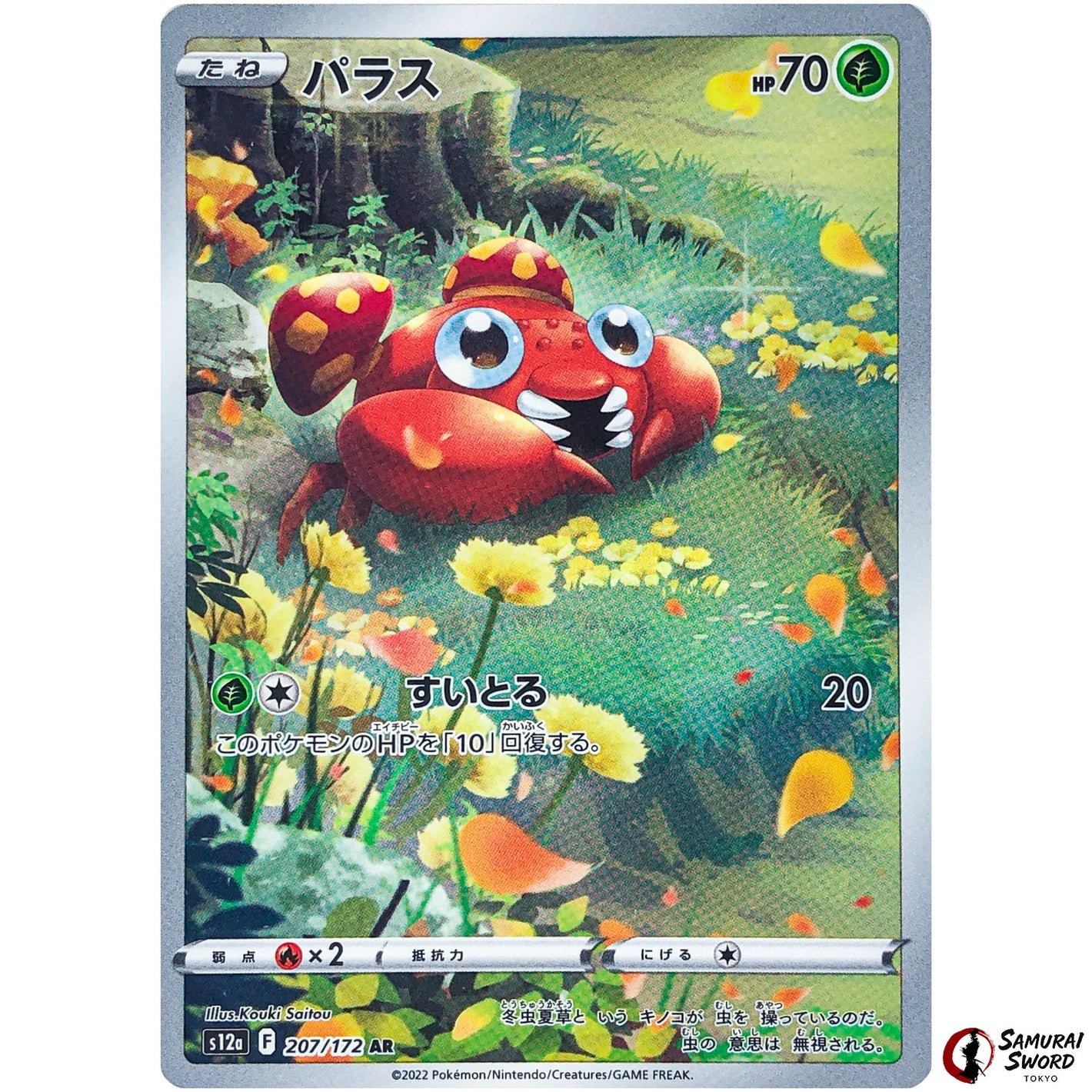 Paras