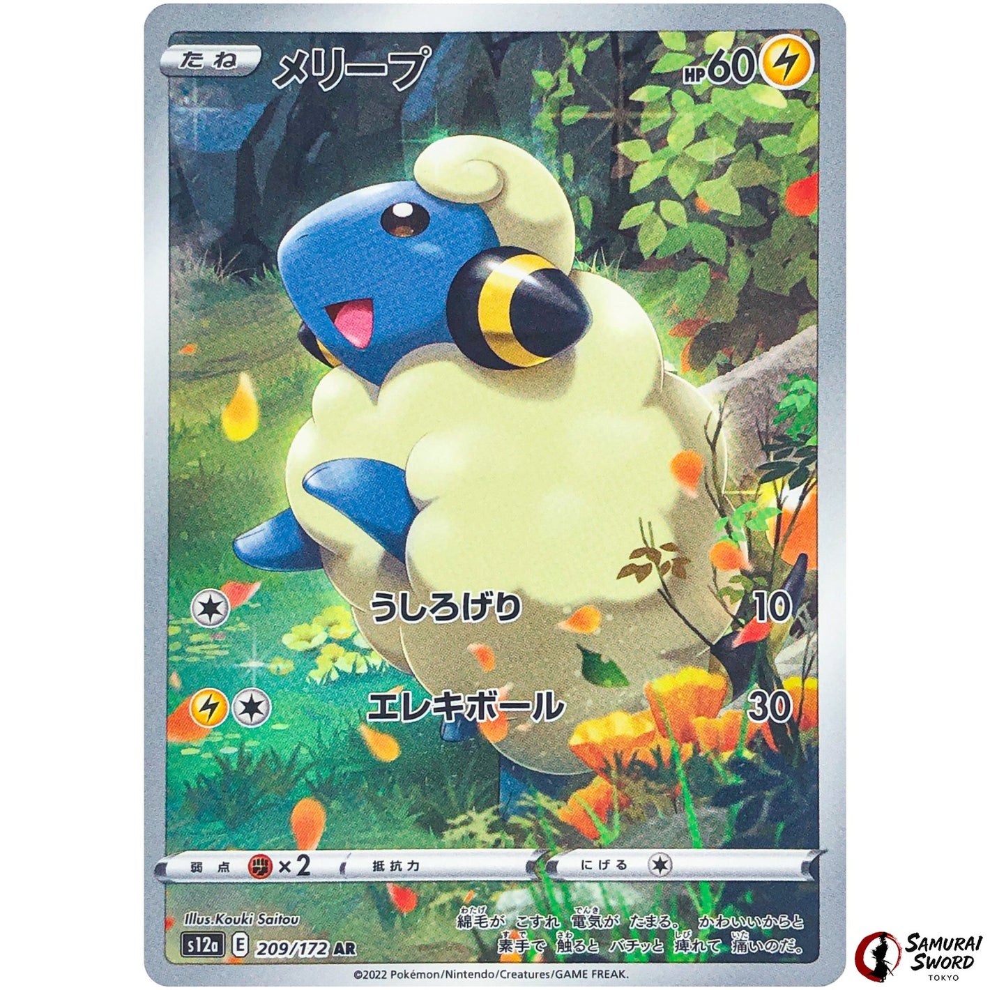Mareep