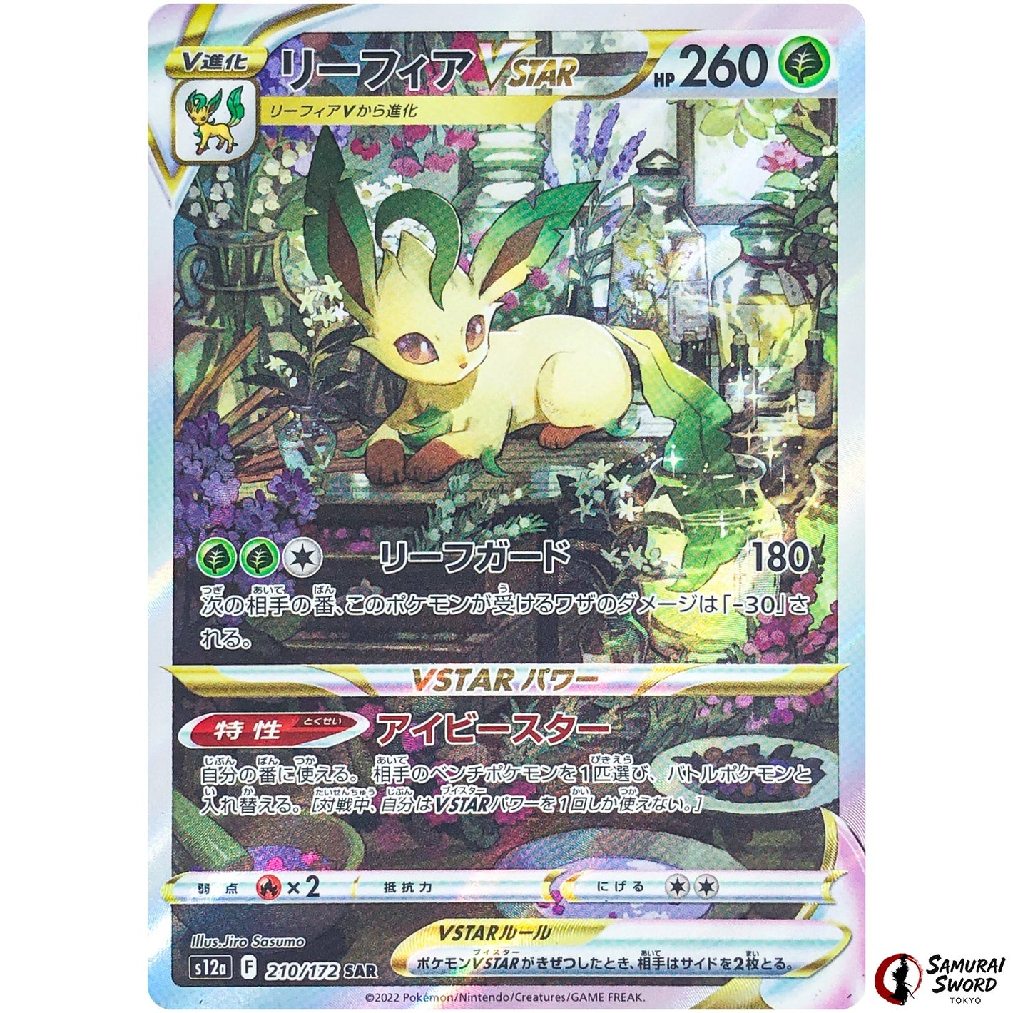 Leafeon VSTAR