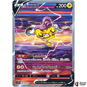 Raikou V