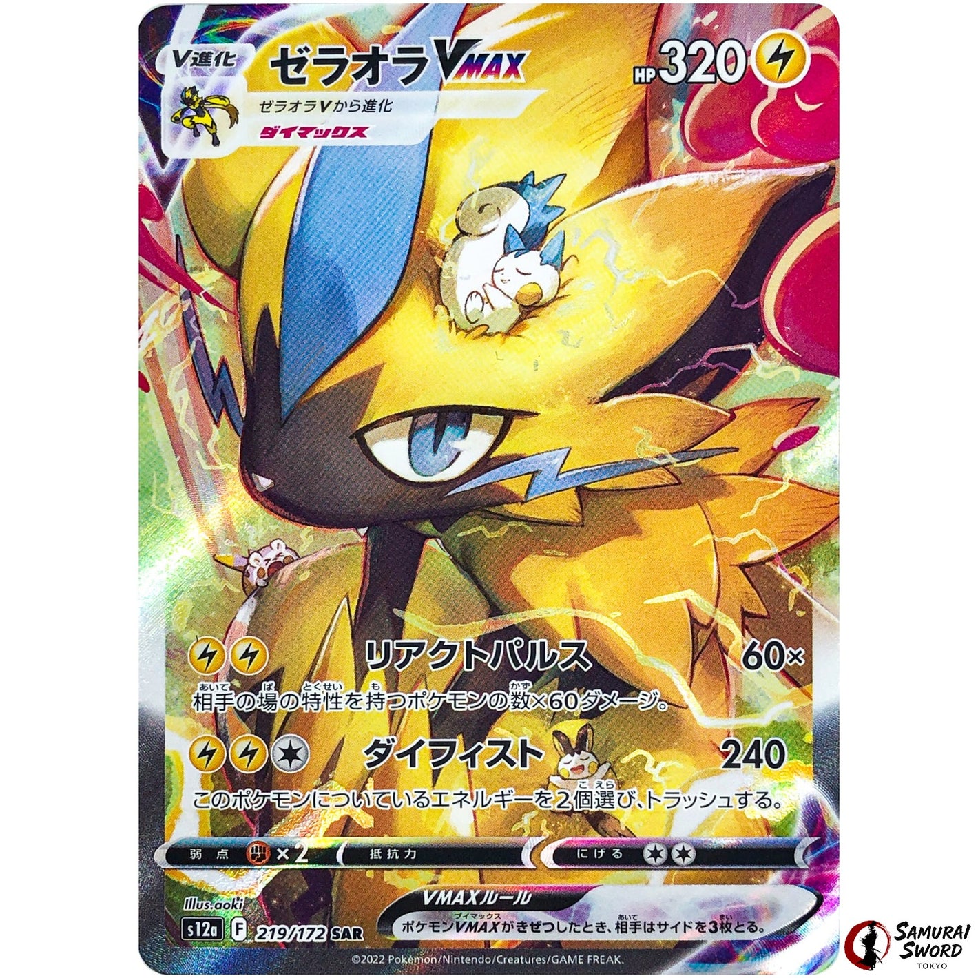 Zeraora VMAX