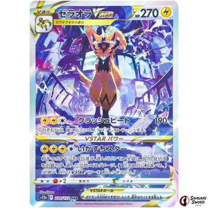 Zeraora VSTAR