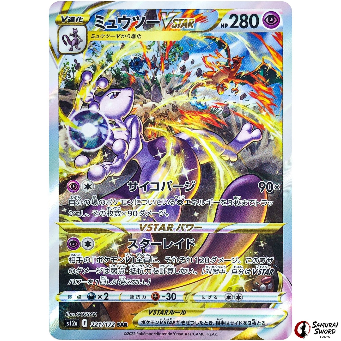 Mewtwo VSTAR