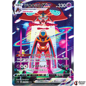 Deoxys VMAX