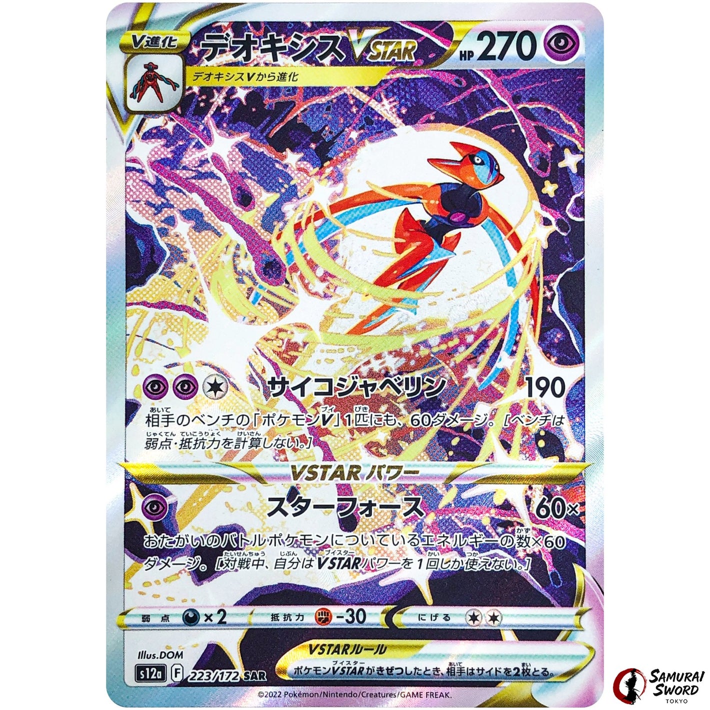 Deoxys VSTAR