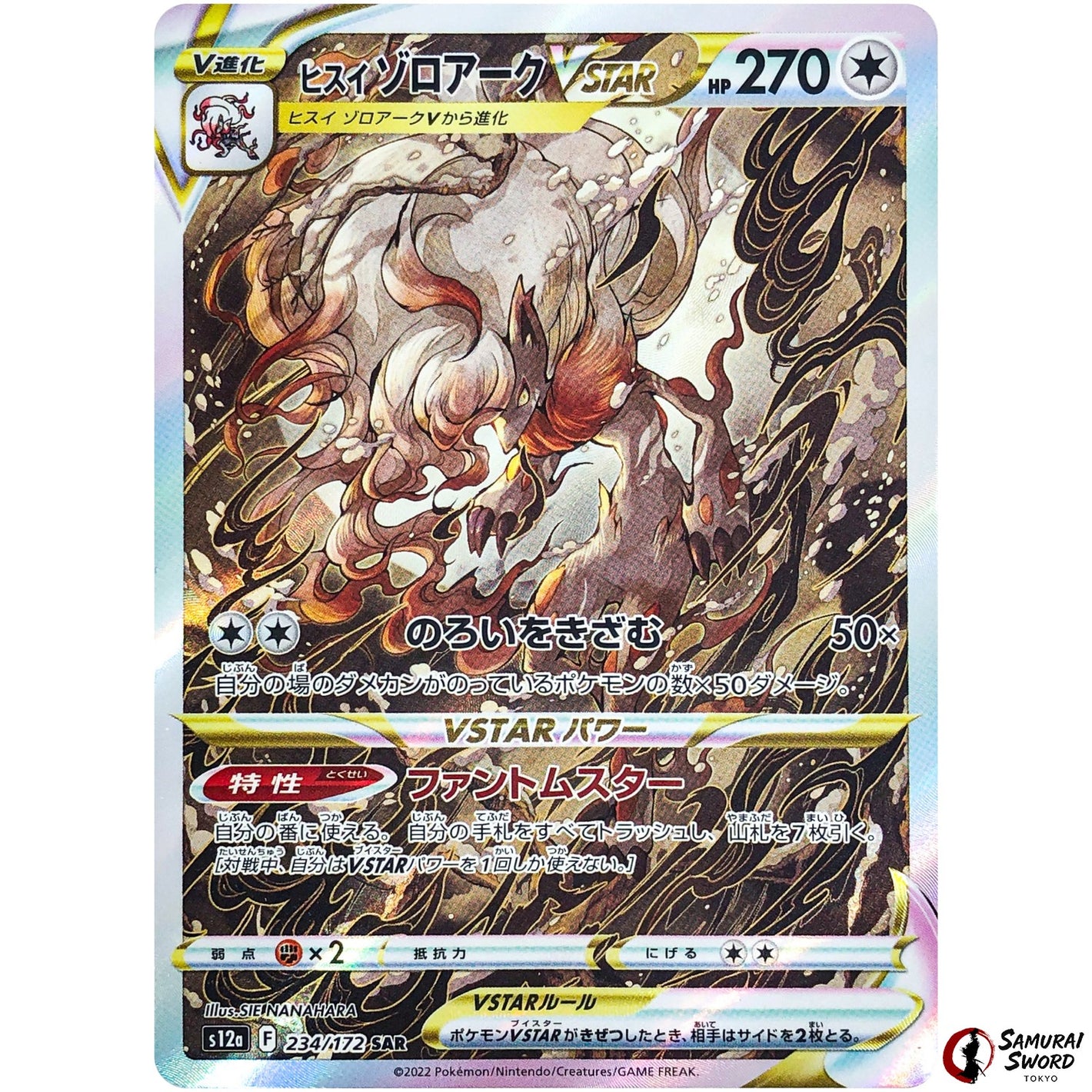 Hisuian Zoroark VSTAR