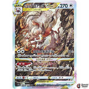Hisuian Zoroark VSTAR
