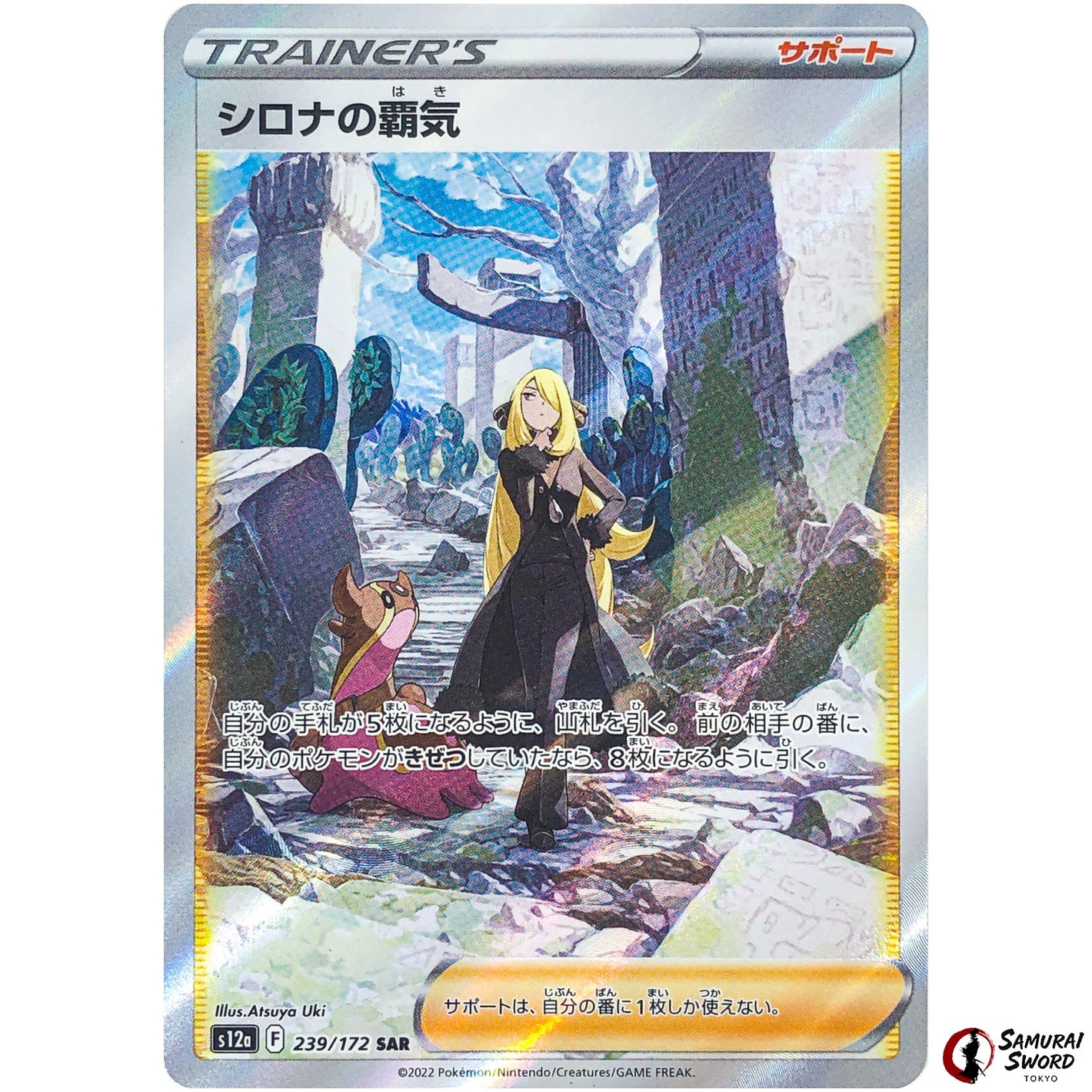 Cynthia's Ambition