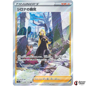 Cynthia's Ambition