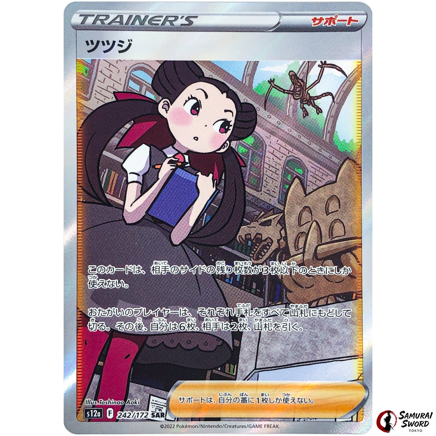 Roxanne