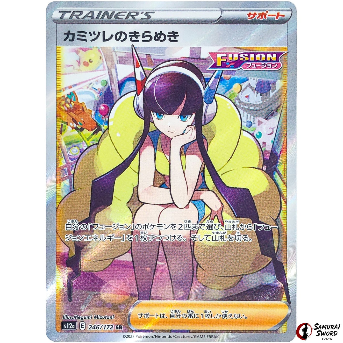 Elesa's Sparkle