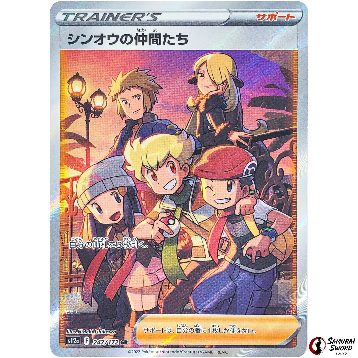 Friends in Sinnoh