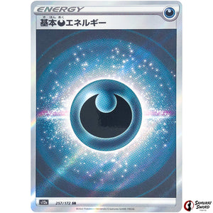 Darkness Energy