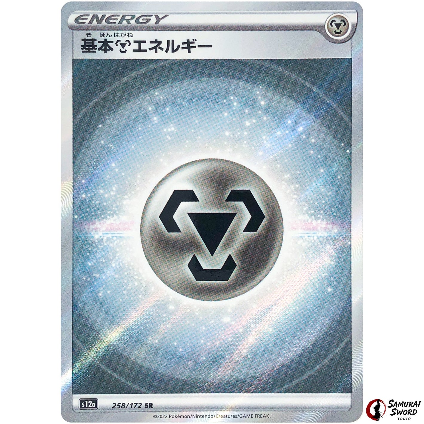 Metal Energy
